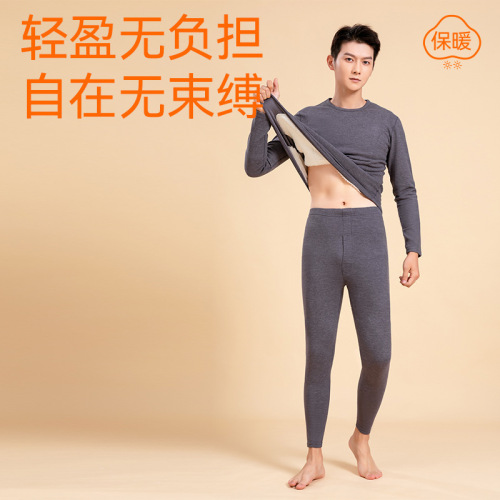 秋冬季德绒保暖内衣男款套装长款保暖衣加绒蓄热蚕丝秋裤定制批发