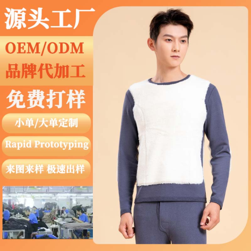 秋冬季德绒保暖内衣男款套装长款保暖衣加绒蓄热蚕丝秋裤定制批发