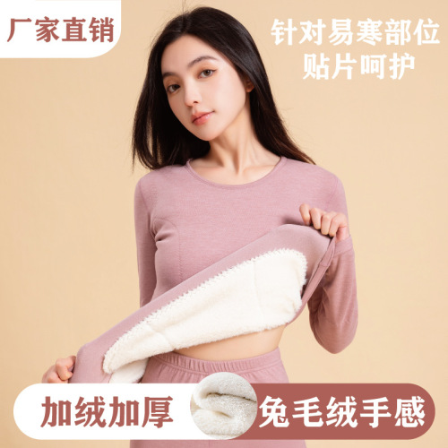 新款蓄热内衣秋衣秋裤套装女无痕薄款保暖内衣套装保暖衣德绒保暖