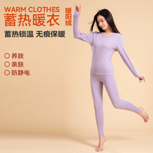 德绒保暖内衣秋冬款无痕新款保暖内衣套装女款蓄热加绒加厚保暖衣