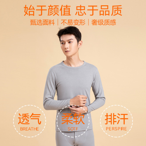 秋冬季保暖内衣男士加厚套装无痕保暖衣学生宿舍防寒秋衣秋裤批发