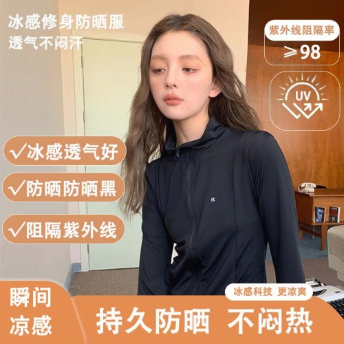 冰皮夏季防紫外线防晒衣女款海边夏季修身防晒服长袖收腰外套开衫