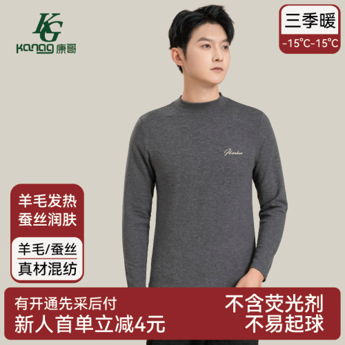 秋冬新款保暖内衣男款加绒保暖蚕丝单件上衣秋衣无痕蓄热保暖内衣