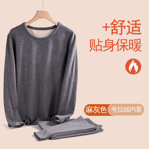 男款保暖内衣套装加绒加厚考拉绒德绒长袖无痕秋衣秋裤打底衣蓄热