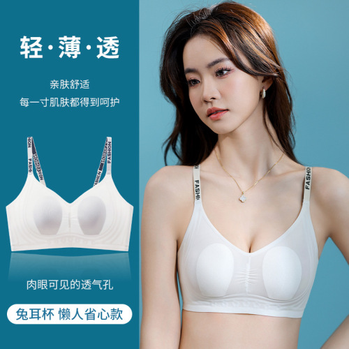 无痕兔耳朵内衣女大胸显小胸薄款无钢圈超薄胸罩聚拢文胸夏季