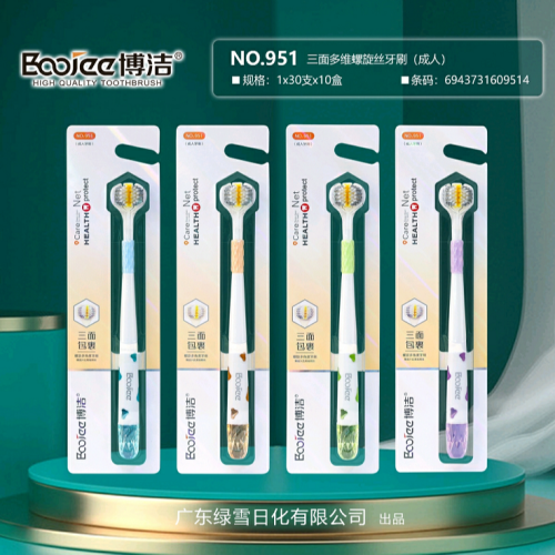 Toothbrush Wholesale BooJee 951 Three-Side Wrapped Spiral Multi-Angle Adult Soft-Bristle Toothbrush