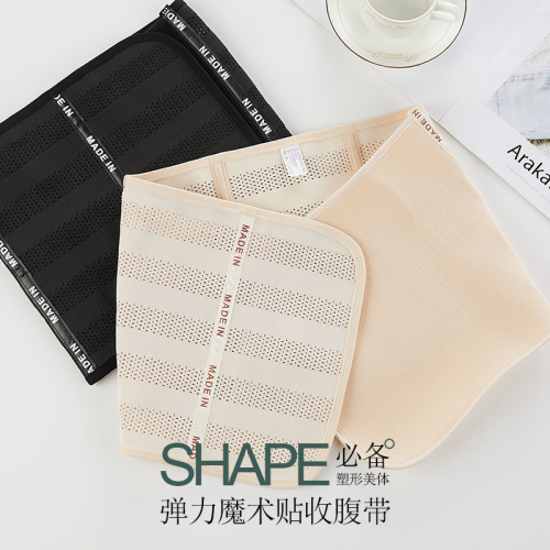 velcro waist girdle belly band female postpartum waist shaping artifact waist seal binding pelvis strong belly