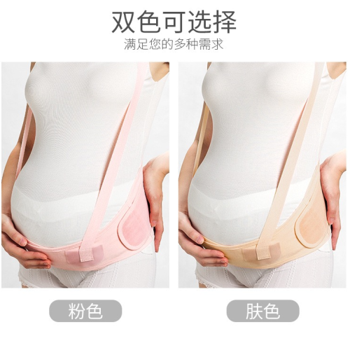 pregnant women‘s mid-to-late prenatal belly support relief waist support comfortable adjustable abdominal belt