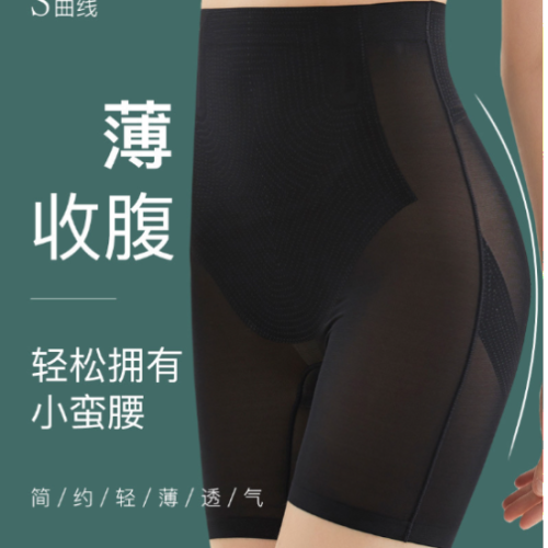 thin breathable high waist belly contracting safety pants hip lifting waist girdling body shaping boxer abdominal pants