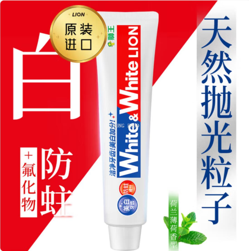 包邮！日本狮王特效美·白大白牙膏150g 麦健士进口口腔洗漱用品