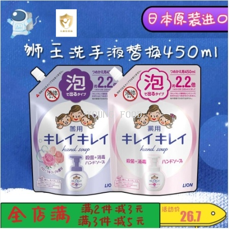 日本进口LION狮王儿童泡沫洗手液补充替换装 颜色随机450ml