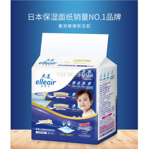 包邮！elleair大王奢润保湿纸面巾60抽*4包 温美活手办百货穿戴甲