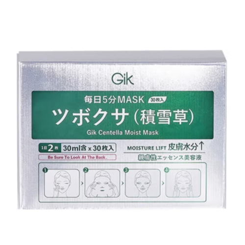 包邮！韩国GIK胶原修护保湿面膜30片 璞蒂进口手办化妆品美妆