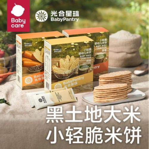 批发包邮！零食手办babycare小轻脆婴幼儿米饼香蕉50g婴童穿戴甲