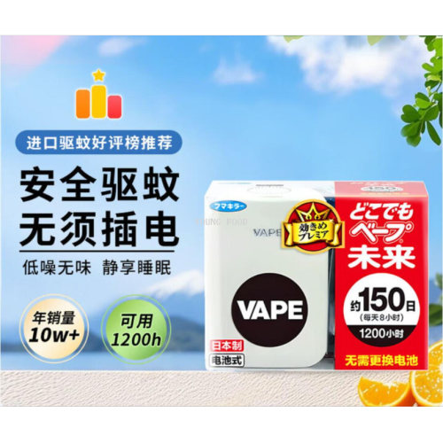 包邮！日本进口福马Vape防蚊片便携驱蚊器150日 洋什铺ZANZ HELAN