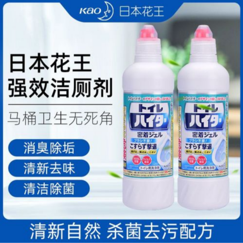 包邮！日本花王马桶清洁剂500ml 莎乐希BORNYS进口百货洁厕穿戴甲