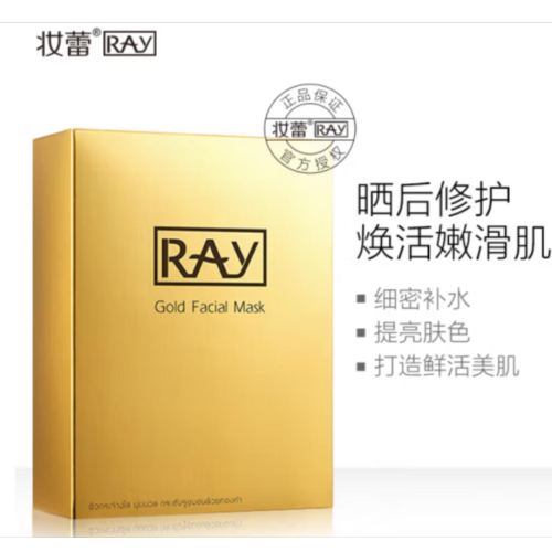 包邮！泰国妆蕾黄金面膜35g*10片 TRIPLA PROTEZIONE穿戴甲化妆品