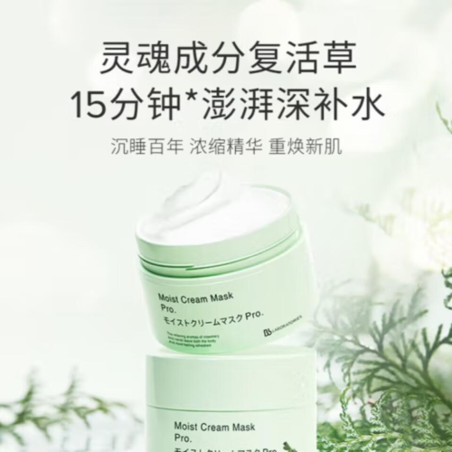 一件包邮批发 OMGA日本复苾莱宝胎盘素植物养护面膜175g 23#