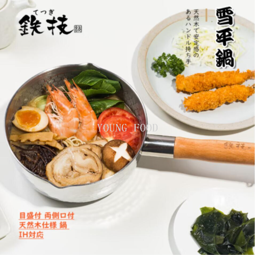 包邮！日本铁技HF-18N雪平锅18cm配玻璃锅盖 GRANDE RITORNO厨具