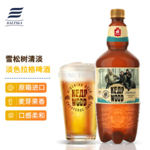 包邮！俄罗斯雪松树未过滤淡色啤酒1.35L哈罗每天NOUVEAU进口零食