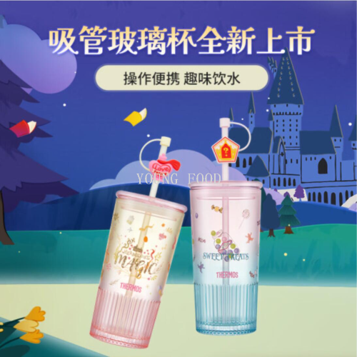 包邮膳魔师X哈利波特吸管玻璃冷水杯565ml 黄色 时尚办公室玻璃杯