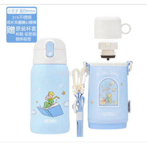 包邮 膳魔师 小王子系列儿童高真空不锈钢两用瓶 蓝色550ml/580ml