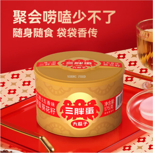 批发包邮！三胖蛋五香葵花子175g坚果干果炒货休闲零食罐装年货