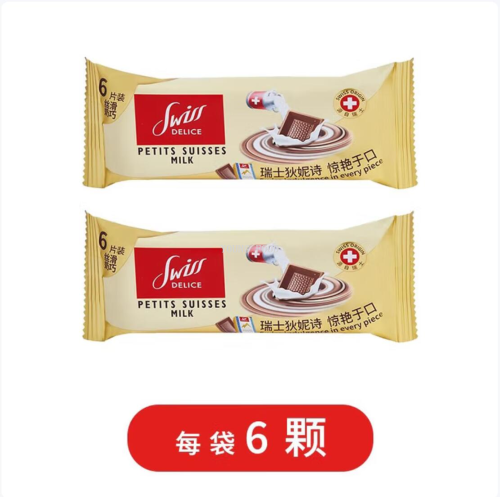 包邮 瑞士狄妮诗牛奶巧克力制品33g 勒克司进口食品糖果休闲零食