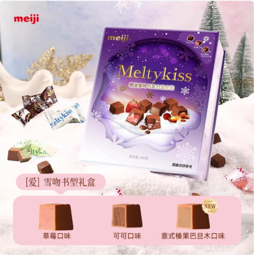 包邮明治meiji雪吻夹心巧克力礼盒混合爱书型140g 洋芙德休闲食品