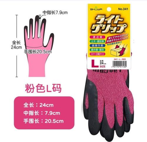 包邮 日本SH0WA尚和手套 劳保 加绒款无气味防滑洋什铺进口百货