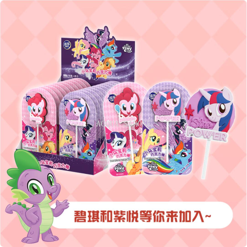 包邮 小马宝莉可可脂巧克力棒混合型10g*20支 勒克司休闲食品糖果