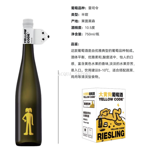 包邮 德国进口大黄狗雷司令白葡萄酒750ml 卡迈耶食品饮料