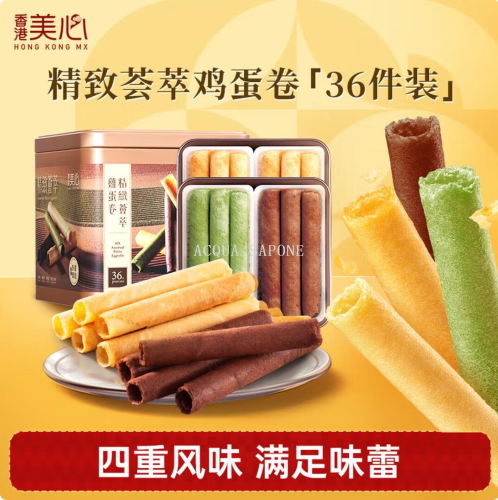 包邮！中国香港美心精致荟萃鸡蛋卷(36条装) 208g 哈罗每天食品