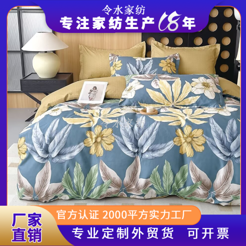 床上用品外贸四件套定制款130g面料床单床笠被套被子令水家纺工厂