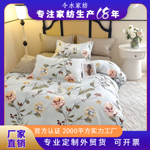床上用品被套外贸四件套定制款130g外贸批发被套床单