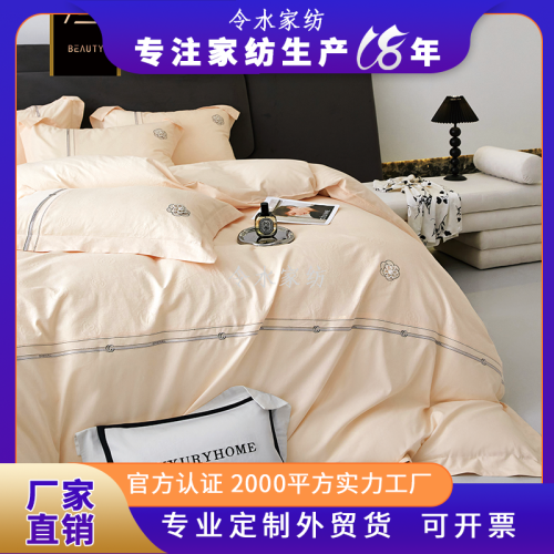 a类全棉床上用品四件套100%纯棉简约床品床单被套刺绣小花