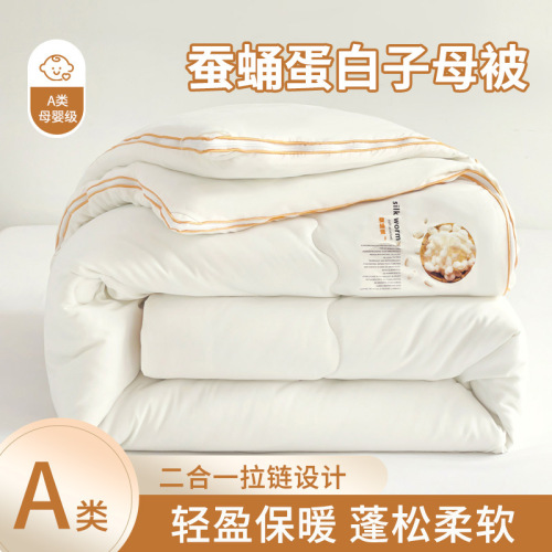 class a maternal and child grade cotton silk quilt two-in-one double quilts quilt for spring and autumn thickened winter duvet insert home dormitory quilt