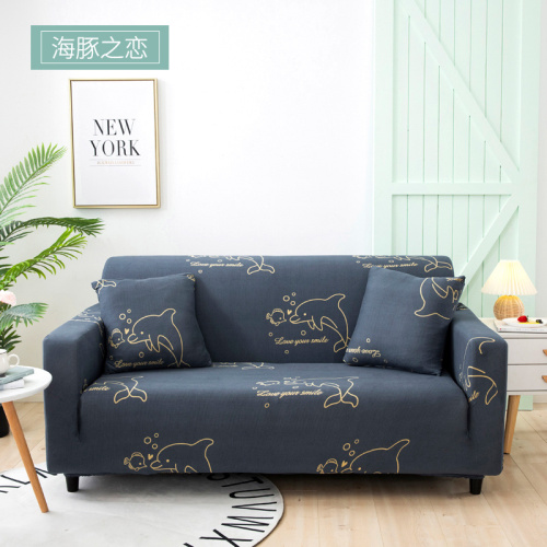 耐思酒店用品 弹力沙发套 家用沙发套 单双三四人印花沙发套