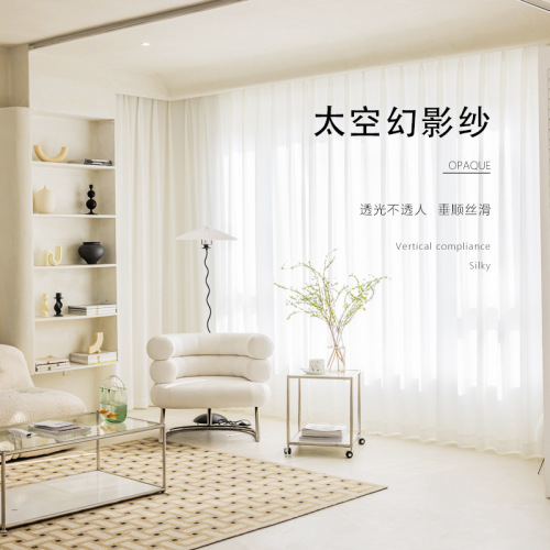 窗帘纱帘金刚幻影纱透光不透人窗纱飘窗阳台客厅白色白纱2023款