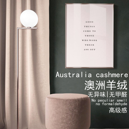 厂家澳洲羊毛绒遮光窗帘1300克轻奢现代简约客厅卧室纯色绒布窗帘