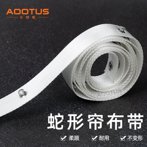 源头工厂电动窗帘轨道蛇形布带 加厚涤纶尼龙纱带 蛇形帘配件布带