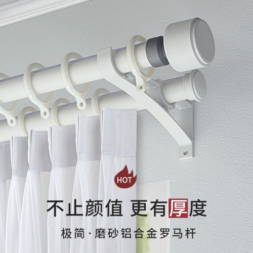 奶油风罗马杆加厚铝合金防锈磨砂打孔式静音双托双轨窗帘杆罗马杆