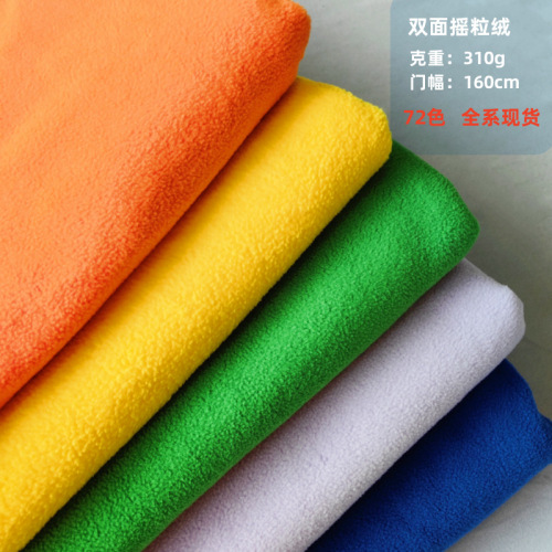 现货双面摇粒绒  颗粒绒拉毛抓绒布  卫衣家居服冲锋衣绒布面料