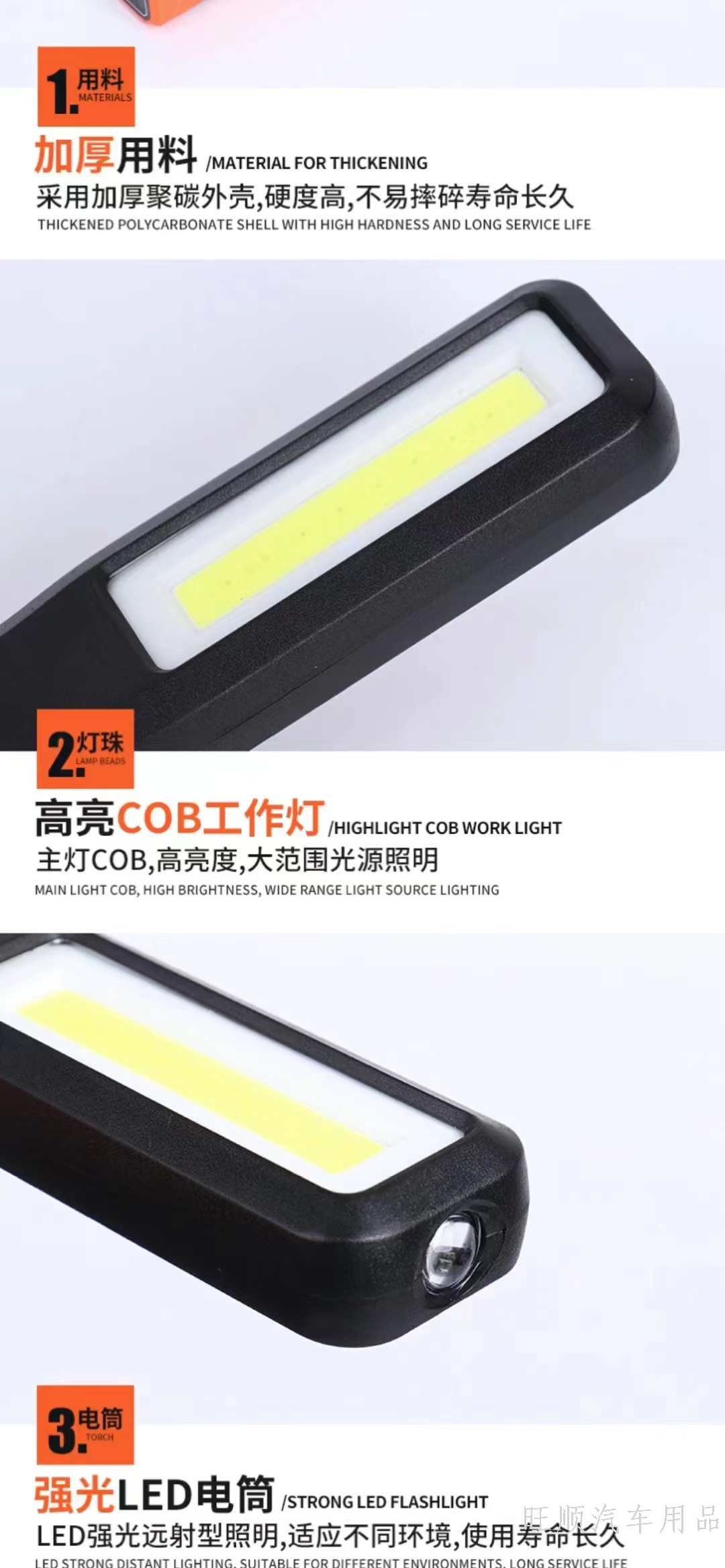 便携式LED工作灯充电多闪多功能汽车用品应急用品详情3
