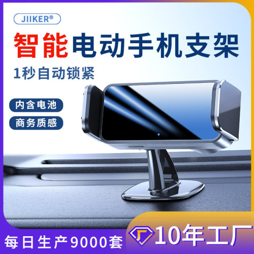 鑫侬智能电动车载支架出风口导航汽车手机支架铝合金车载手机支架