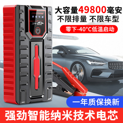 Automobile Emergency Start Power Source 12V Large Capacity Vehicle-Mounted Strong Emergency Ignition Spare Battery Electric Treasure Artifact