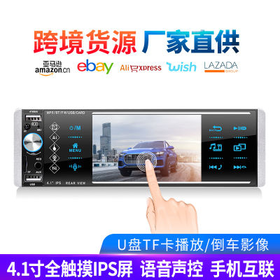 Car Supplies Car Bluetooth Vehicle-Mounted Mp5 Player Mobile Phone Interconnection Voice Control Vehicle-Mounted Mp5 4168ai
