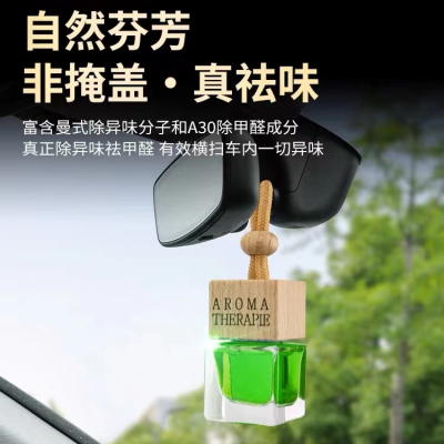 Car Perfume Pendant Long-Lasting Light Perfume Essential Oil Car Fragrance Male Aromatherapy Female Special Hanging Pendant High-End