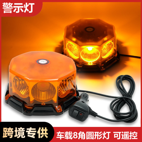 汽车高亮通用爆闪灯 开道警示灯 圆形车顶灯 LED强磁闪光灯车载灯