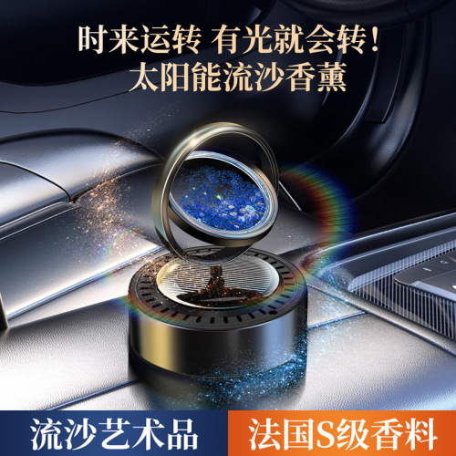 车载太阳能香水香薰精油摆件 悬浮星球太阳能香水中控摆件